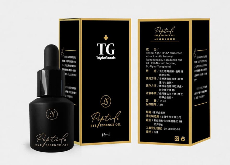 202512-A肽極緻大眼精萃